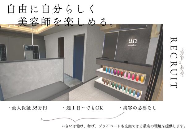 アン 登戸(un)1