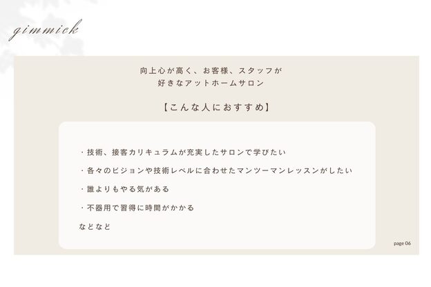 ギミック 尾山台(gimmick)7