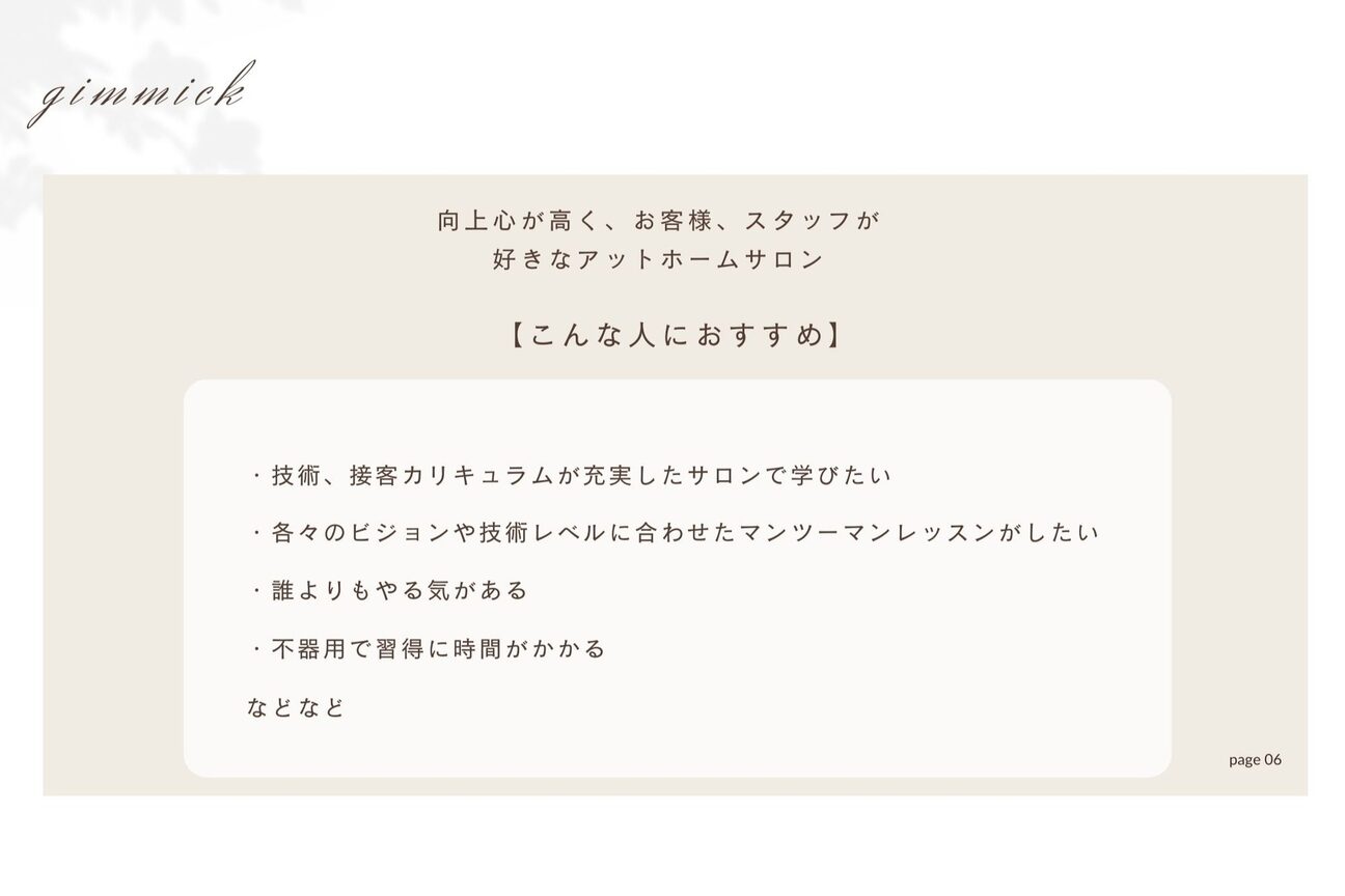 店舗の雰囲気外観用画像3