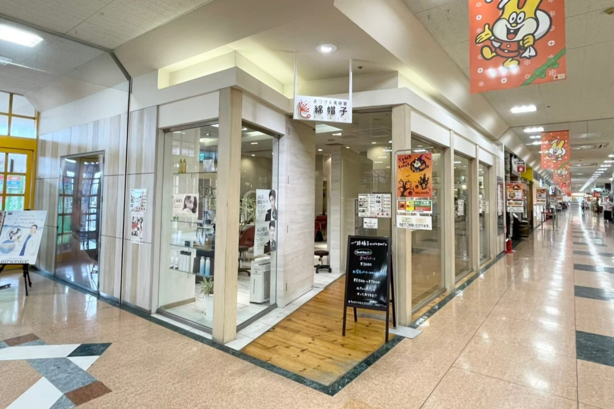 綿帽子 アピタ阿久比店2