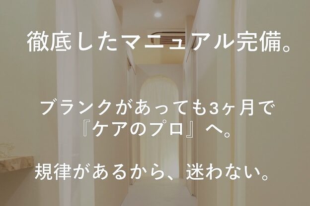 シータ 八王子(SHEETA)3