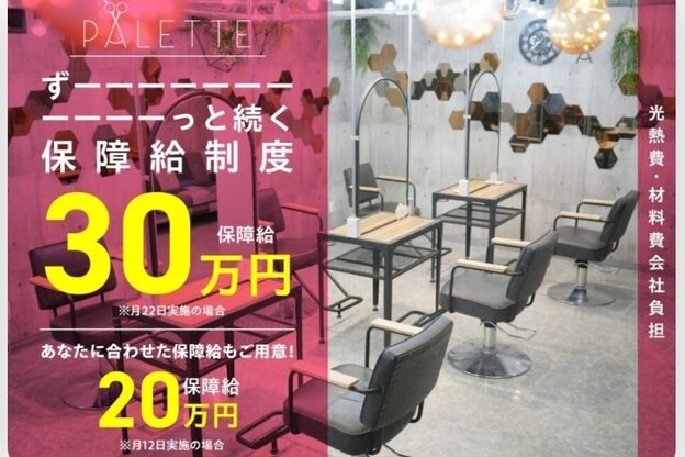 パレット 町田店(PALETTE)1