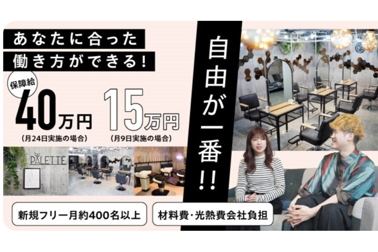 パレット 町田店(PALETTE)2