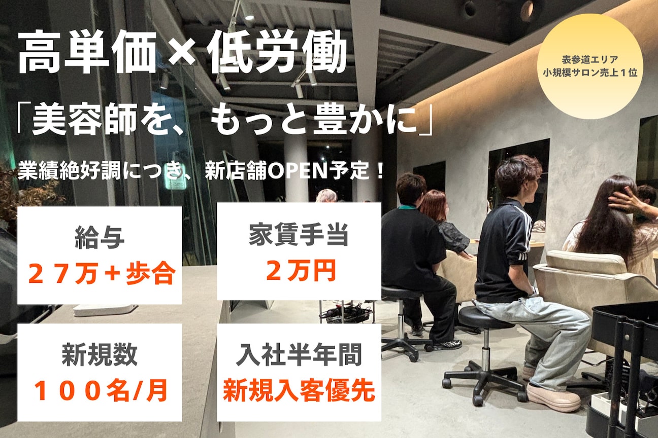 shinka omotesando(shinka 髪質改善 縮毛矯正)画像1