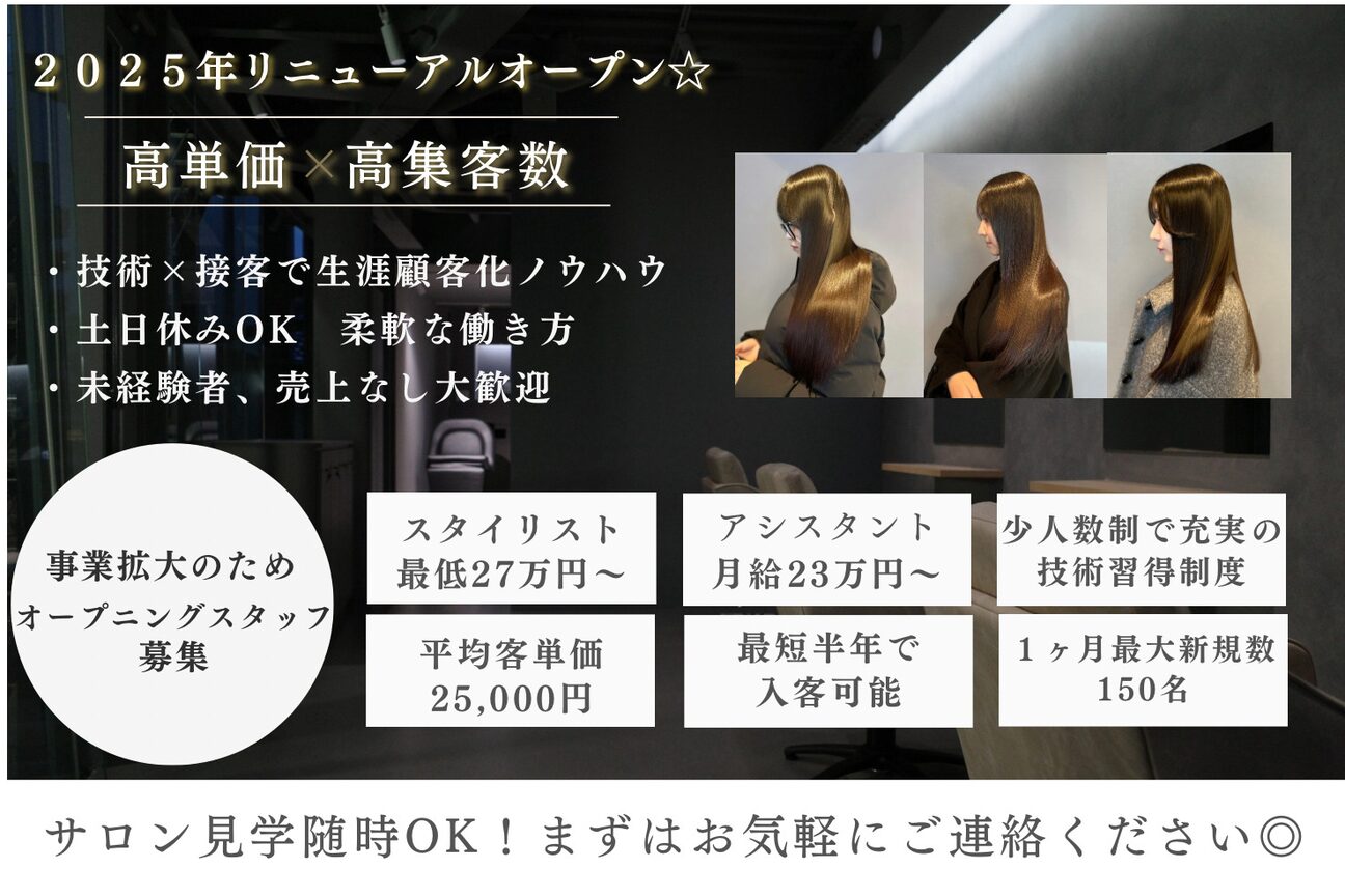 shinka omotesando（ｓｈｉｎｋａ　髪質改善　縮毛矯正）画像1