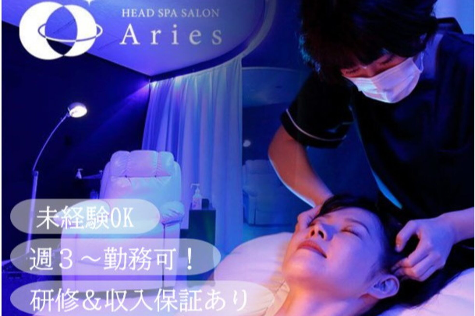 アリエス 渋谷2