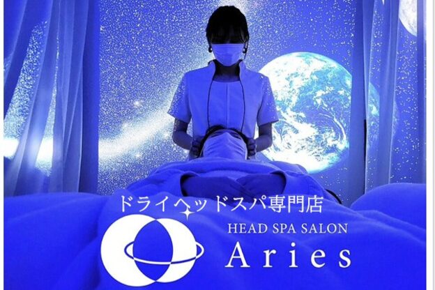 アリエス 渋谷1