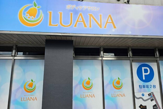 ルアナ(LUANA)5