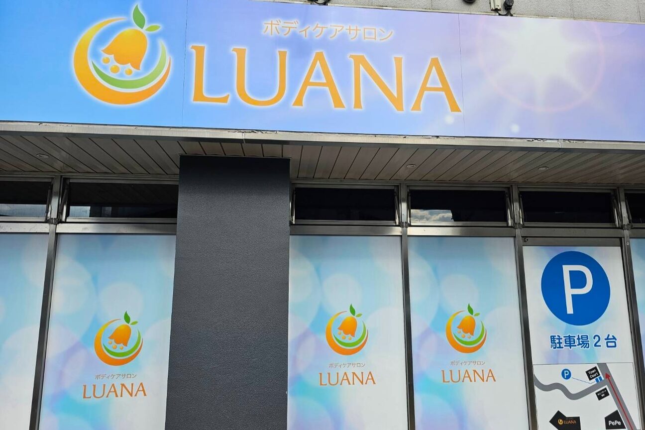 店舗の雰囲気外観用画像1