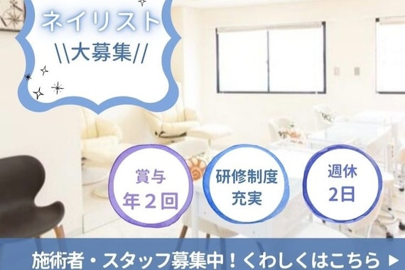 ネイルサロンリボン(Ribbon)