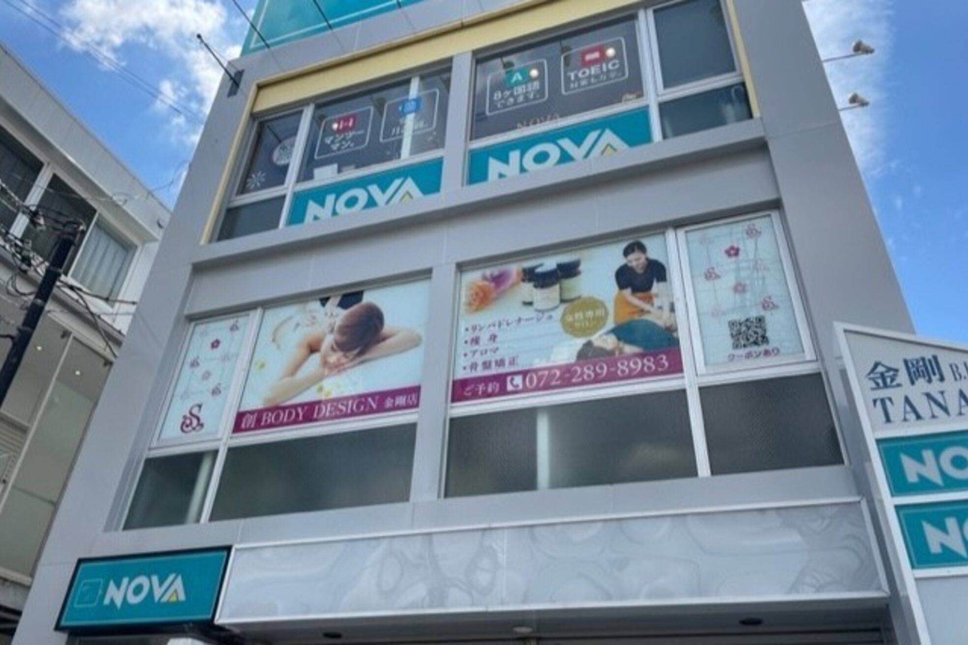 創ボディデザイン 金剛店(創 BODY DESIGN)9