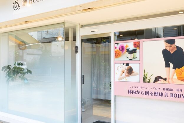 創ボディデザイン 堺初芝店(創 BODY DESIGN)1