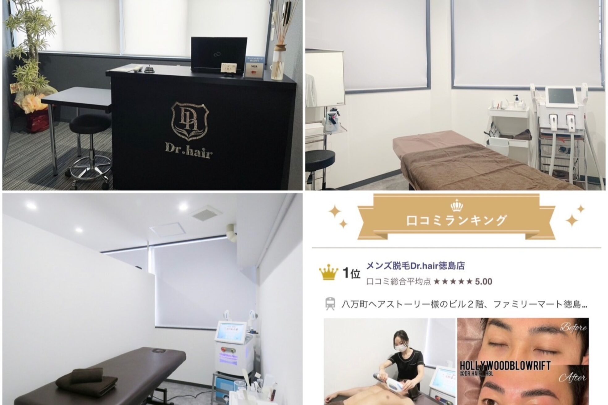 ドクターヘア 徳島店(Dr.hair)4