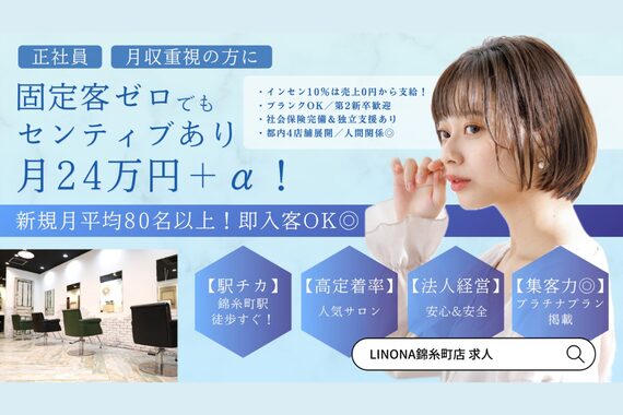 リュンヌ 門前仲町(lune)