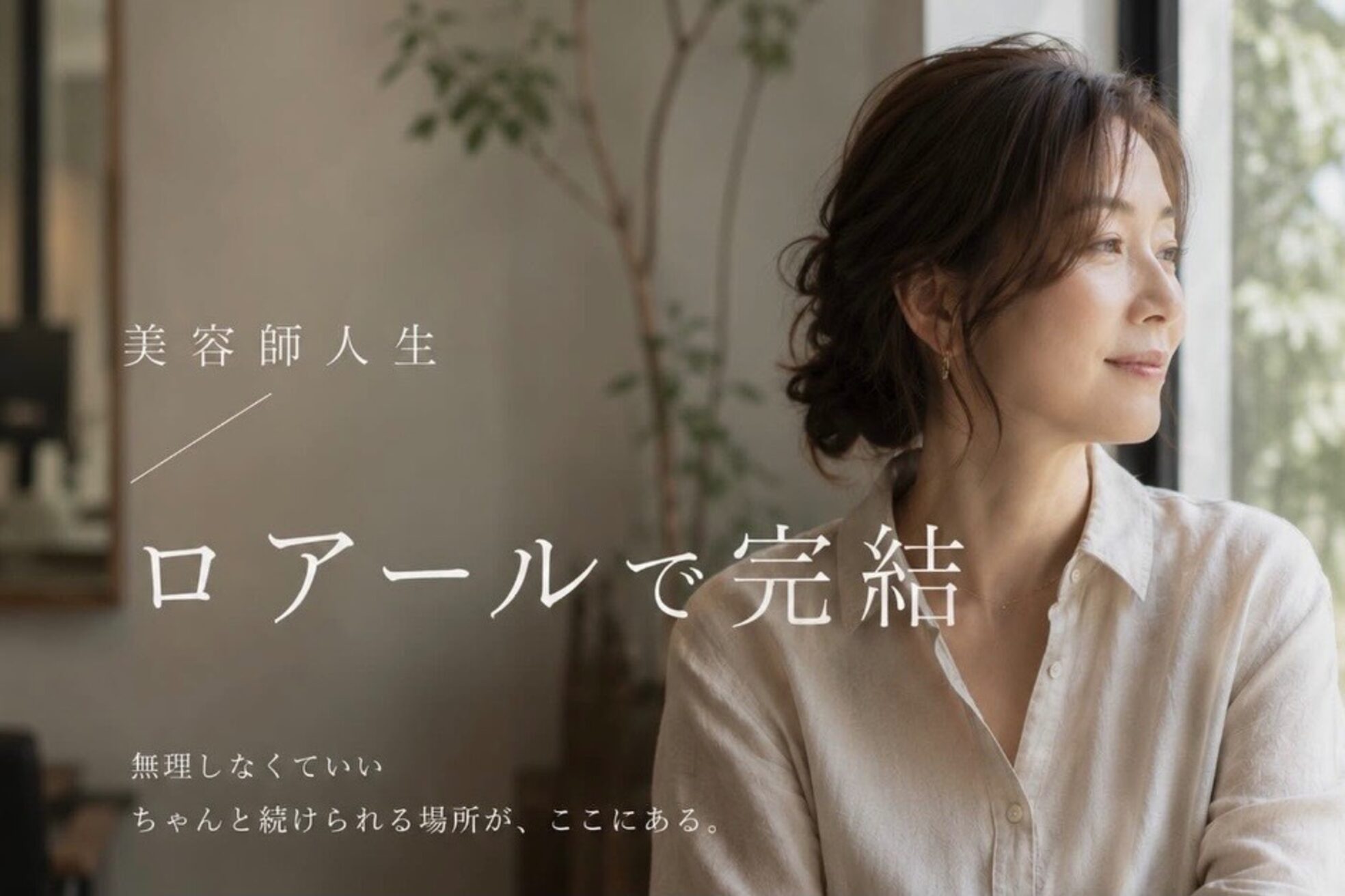 ロアール 楠(LOAOL KUSUNOKI)3