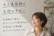 ロアールアオイ(LOAOL AOI)
