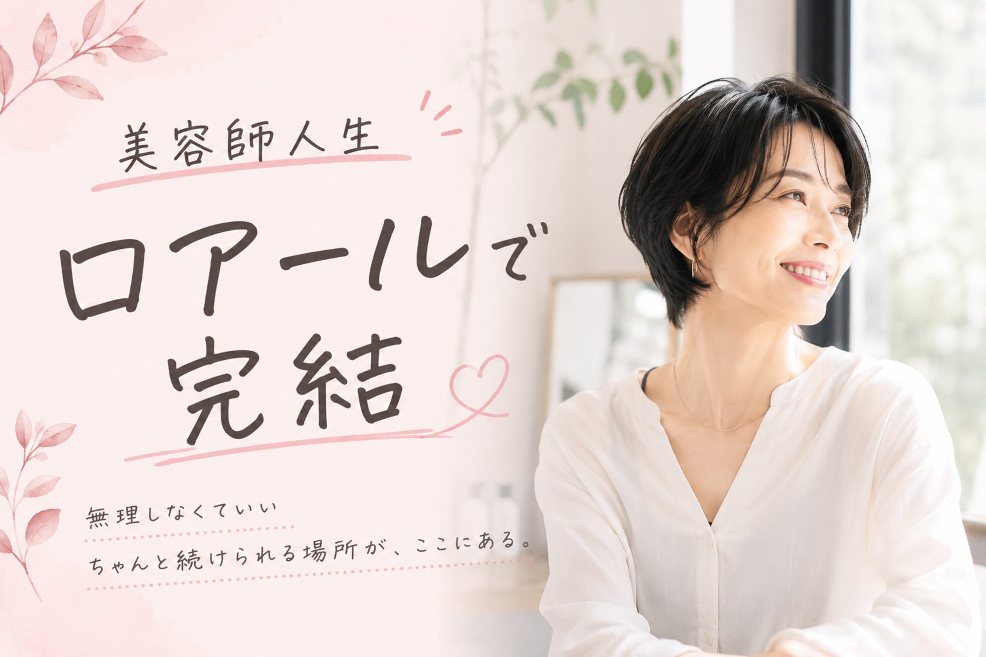 ロアール 楠(LOAOL KUSUNOKI)4