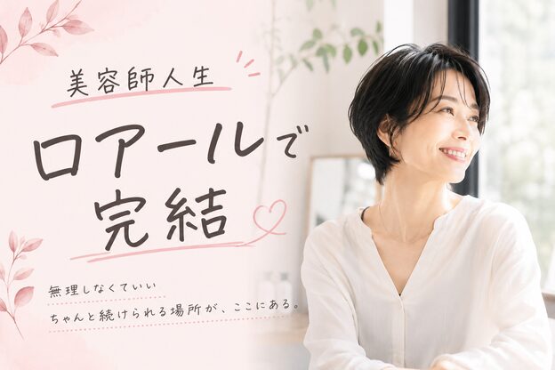 ロアール 楠(LOAOL KUSUNOKI)4