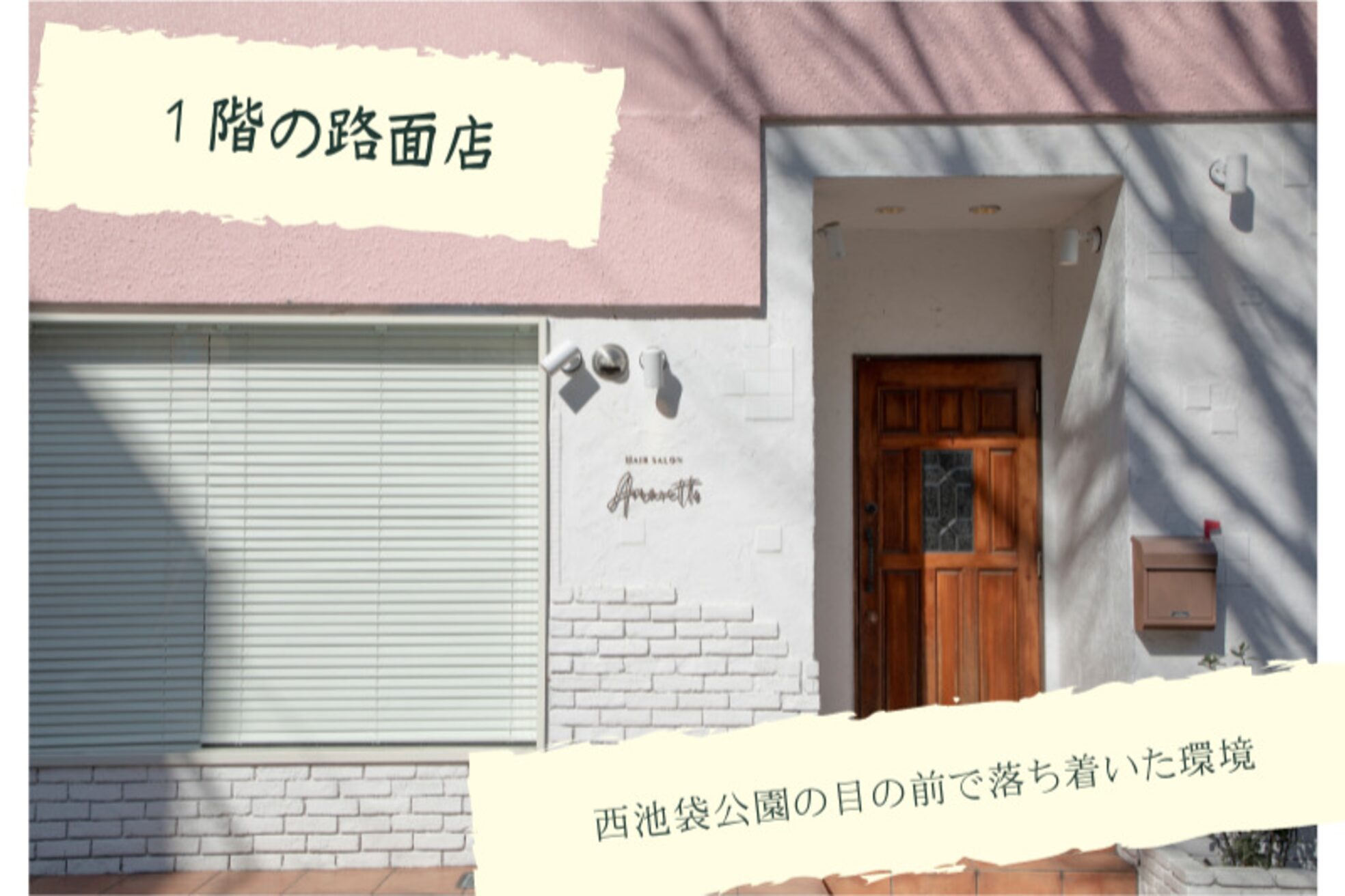 アマレット(Amaretto)2
