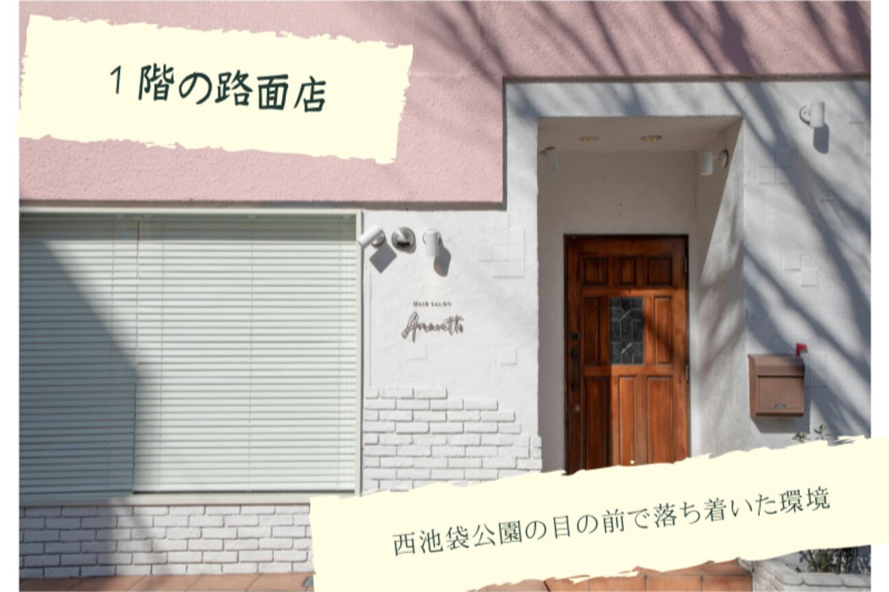 アマレット(Amaretto)2