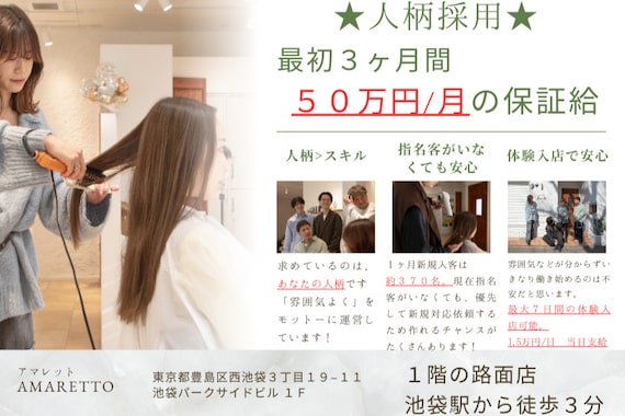 アマレット(Amaretto)