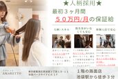 アマレット(Amaretto)