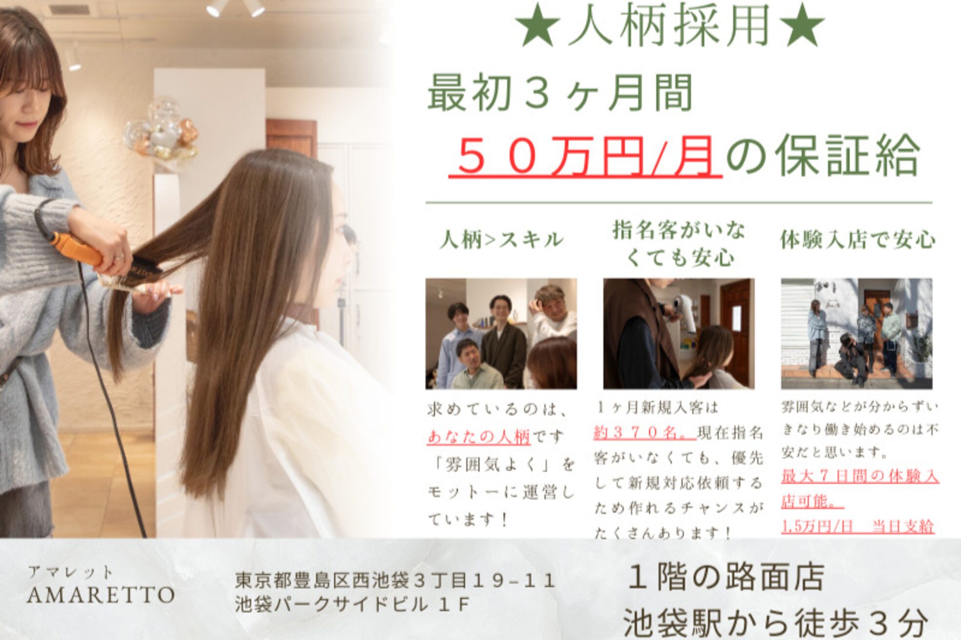 アマレット(Amaretto)1