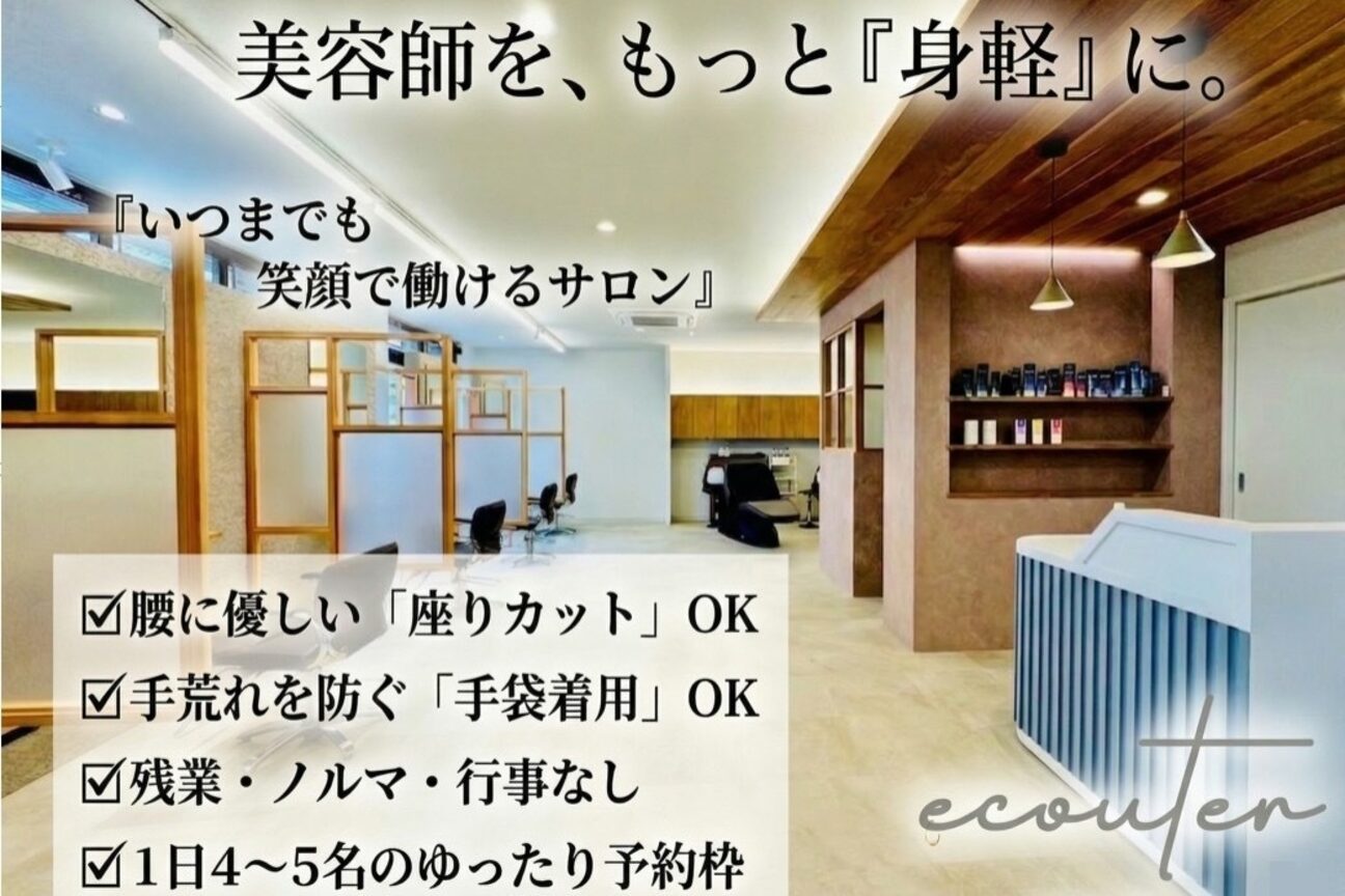 Hair Make ecouter（Ｈａｉｒ　Ｍａｋｅ　ｅｃｏｕｔｅｒ）画像1
