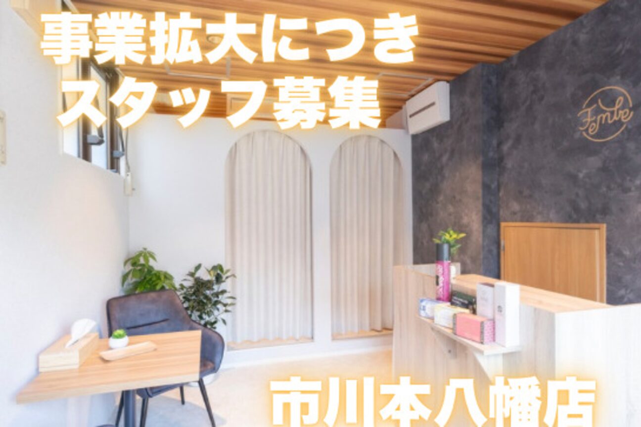 癒しゼロ　熱血エステFEMBE（フェムビー）（株式会社　ＮＥＸＴ　ＨＯＰＥ）画像1