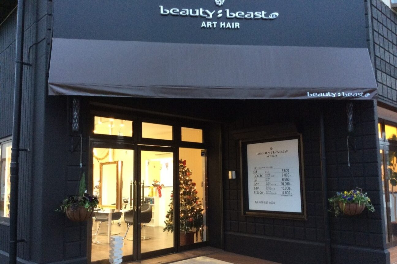 ビューティービースト 高須店(beauty:beast)2
