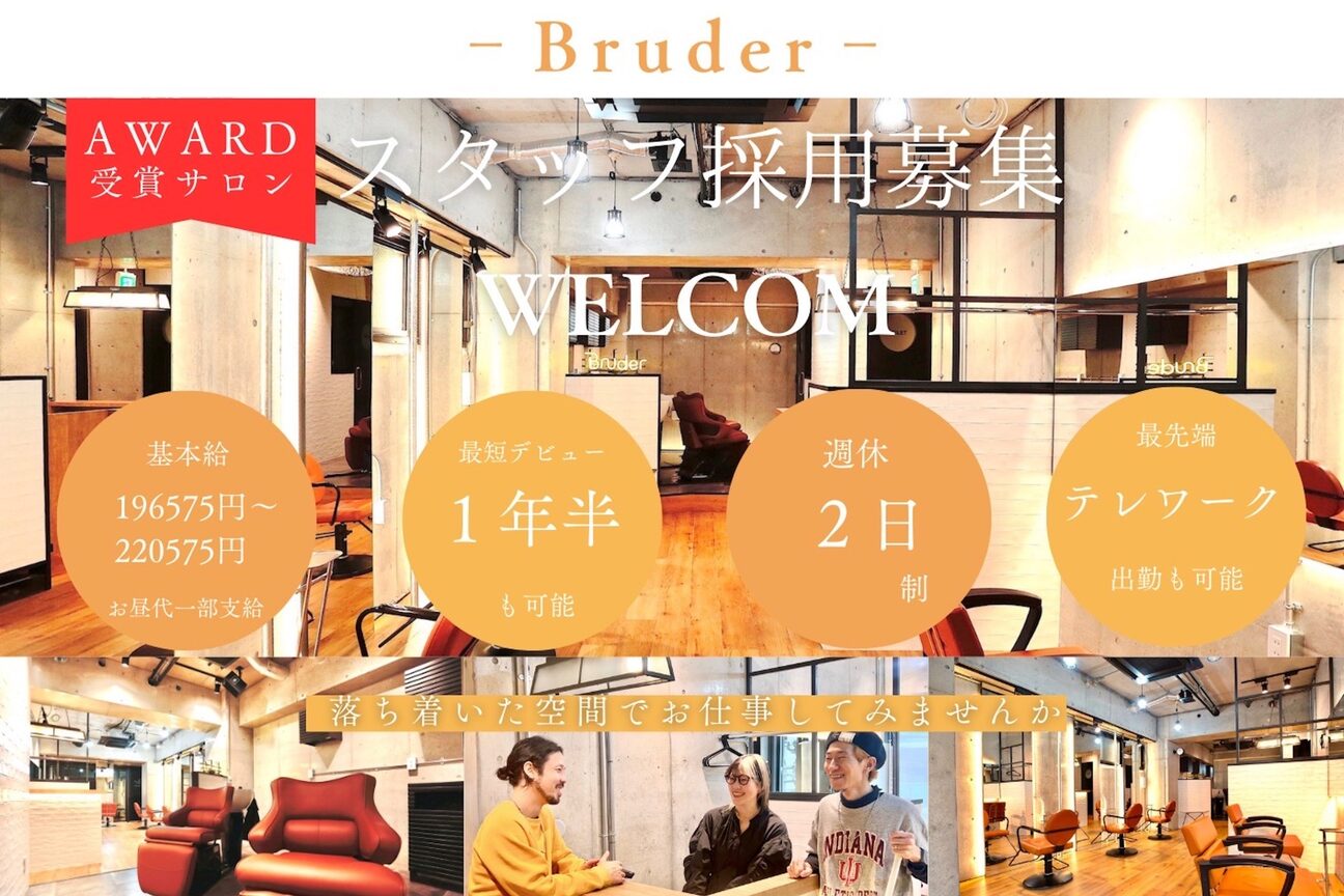 Ｂｒｕｄｅｒ画像1