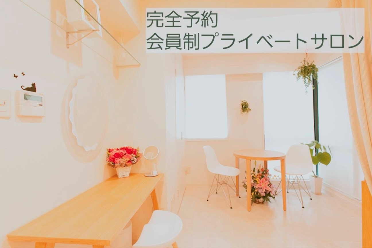 私のエステ銀座 大人女子こっそり痩身専門店画像1