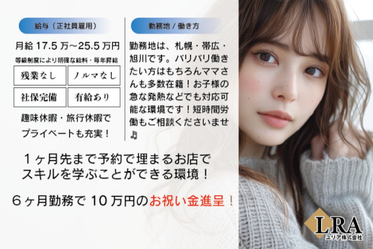 リリアーナ 帯広(LILIANA)1