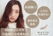 マヴィ(Mavie)