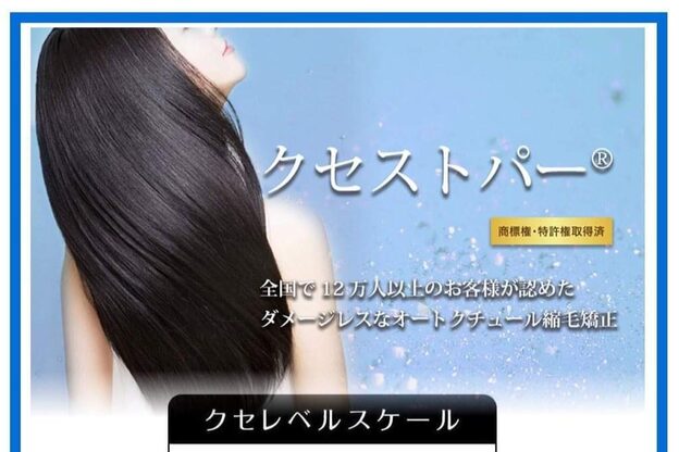 ビオス ヘア(bios hair)5