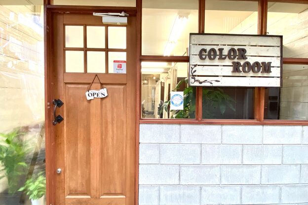 カラールーム(Color Room)2