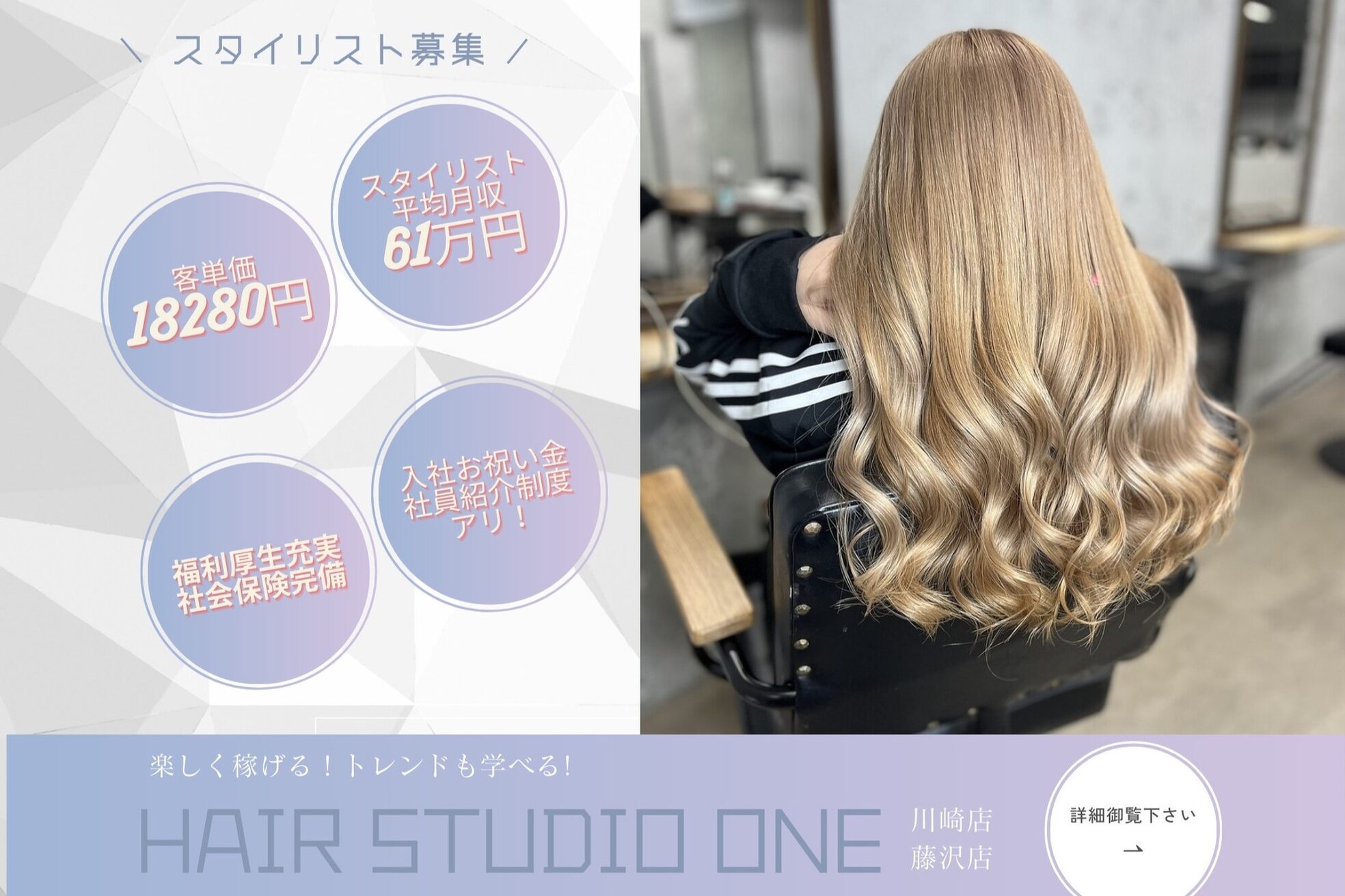 ヘアスタジオワン 藤沢店(HAIR STUDIO ONE)1