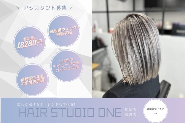 ヘアスタジオワン 藤沢店(HAIR STUDIO ONE)2