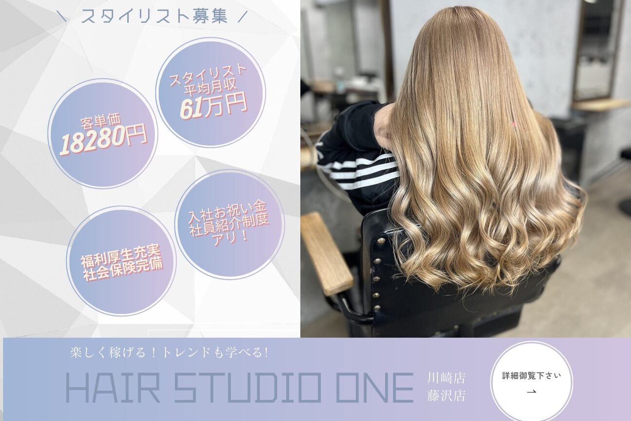 HAIR STUDIO ONE 川崎店（ＬＡＭＩ　株式会社）画像1