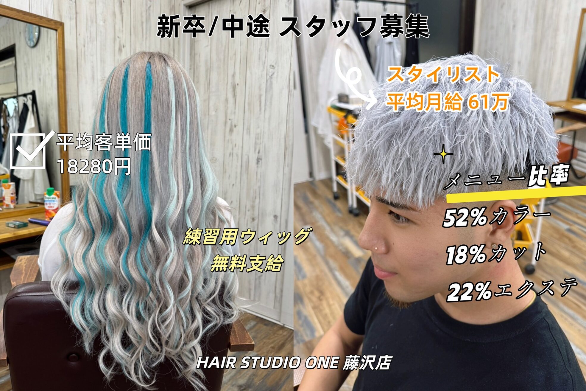 ヘアスタジオワン 藤沢店(HAIR STUDIO ONE)3