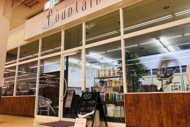 美容室 ファウンティン(fountain)2