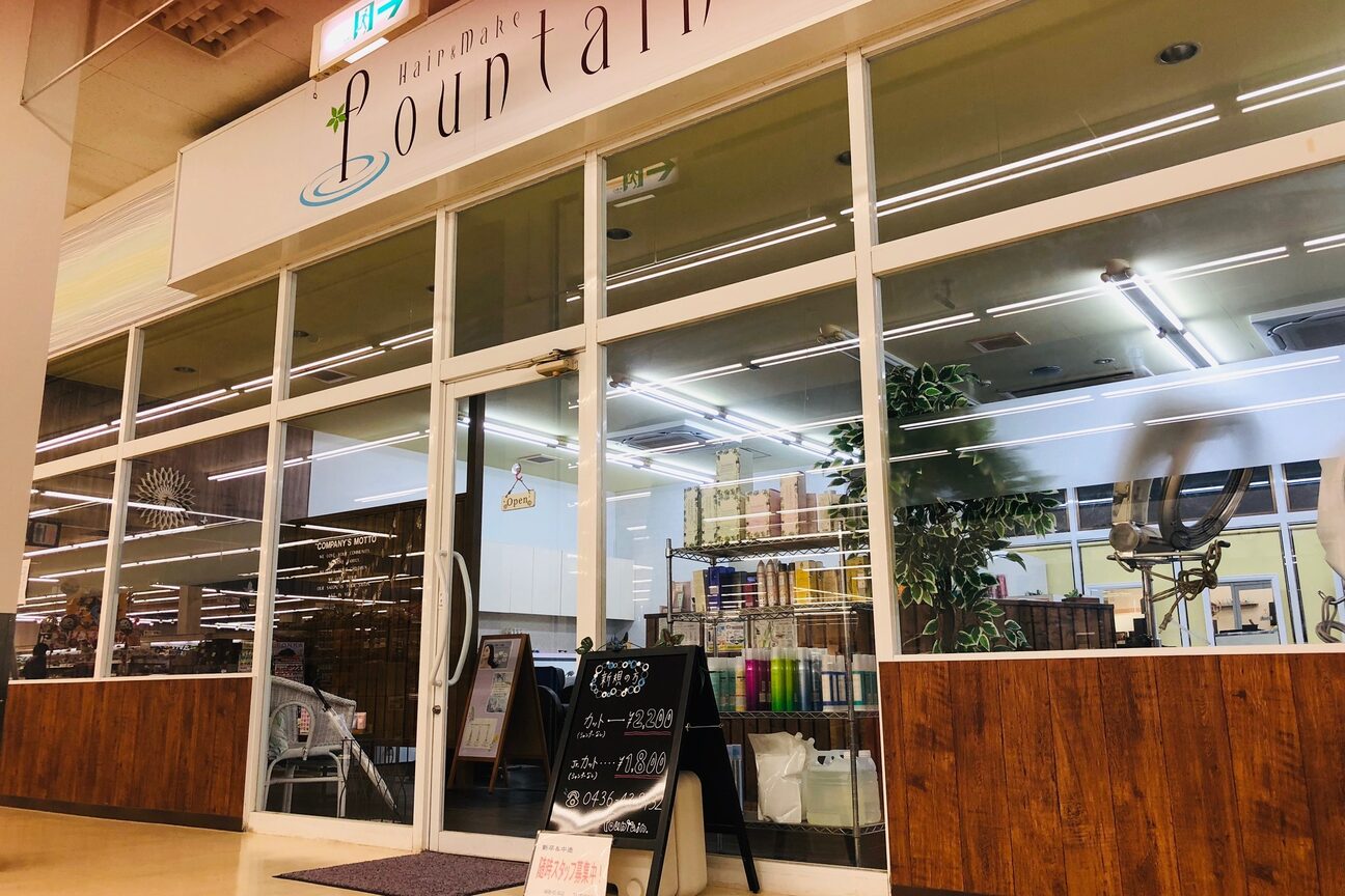 美容室 ファウンティン(fountain)2