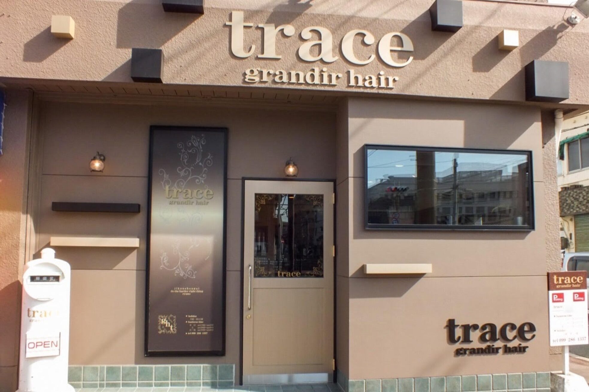 トレイス(trace)2