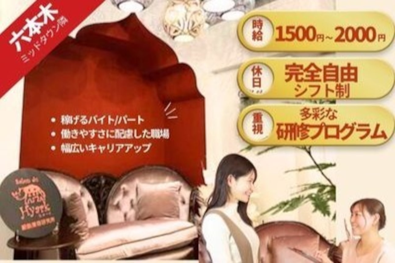 Salon du ひゃーく画像1