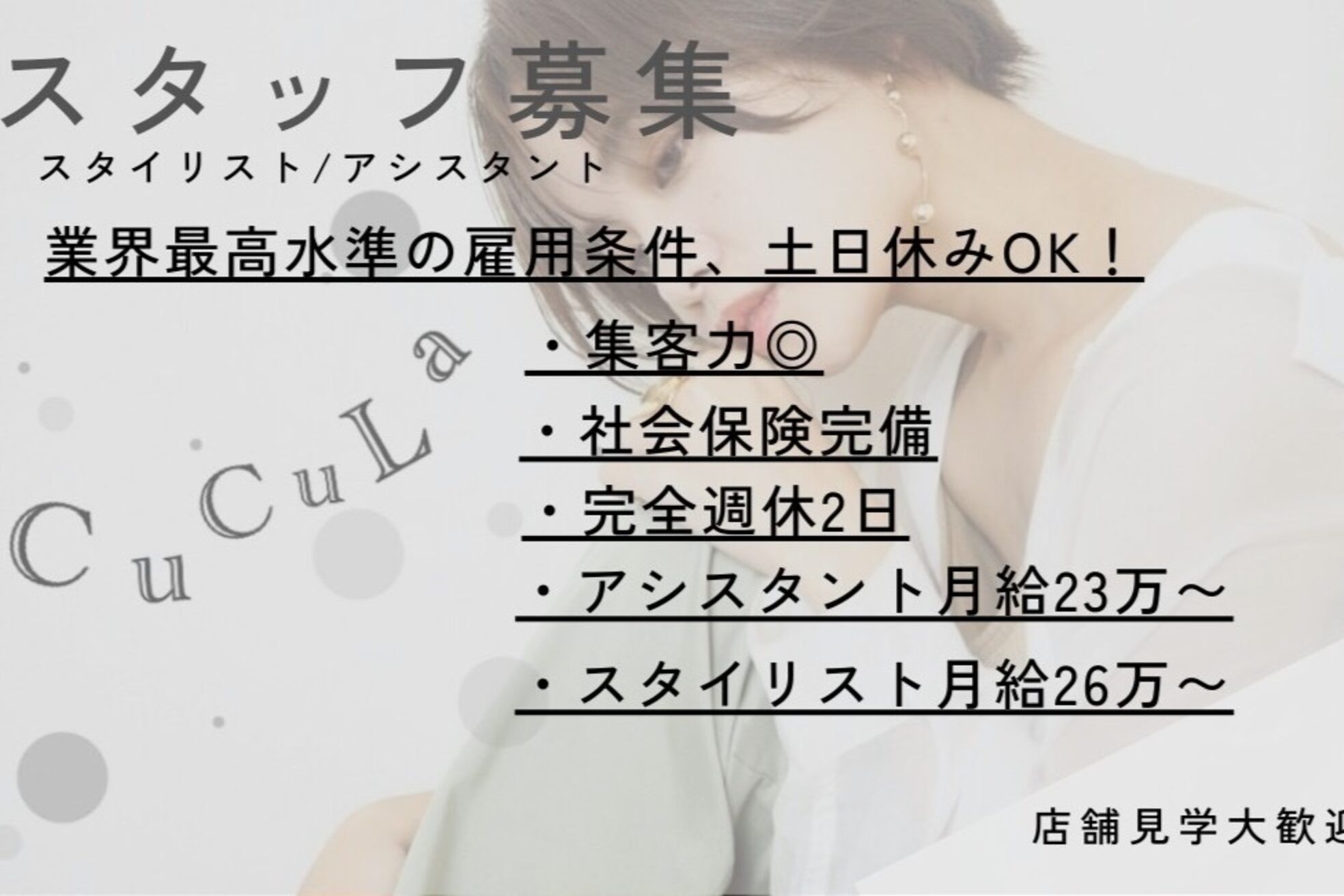 キュキュラ(CuCuLa)3