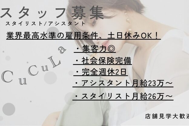 キュキュラ(CuCuLa)3