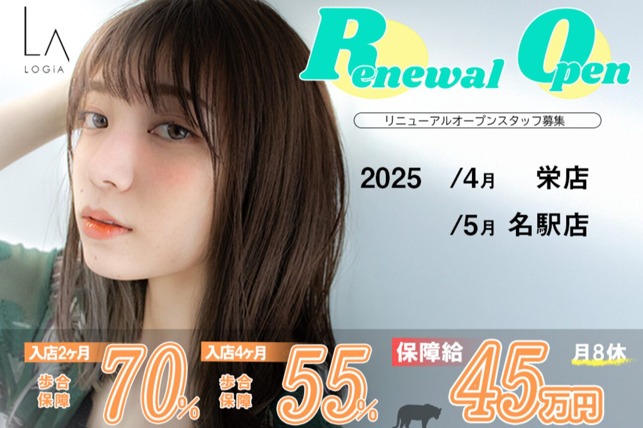 ヘアーロギア ニコ 名古屋駅店(hair LOGiA nico)1