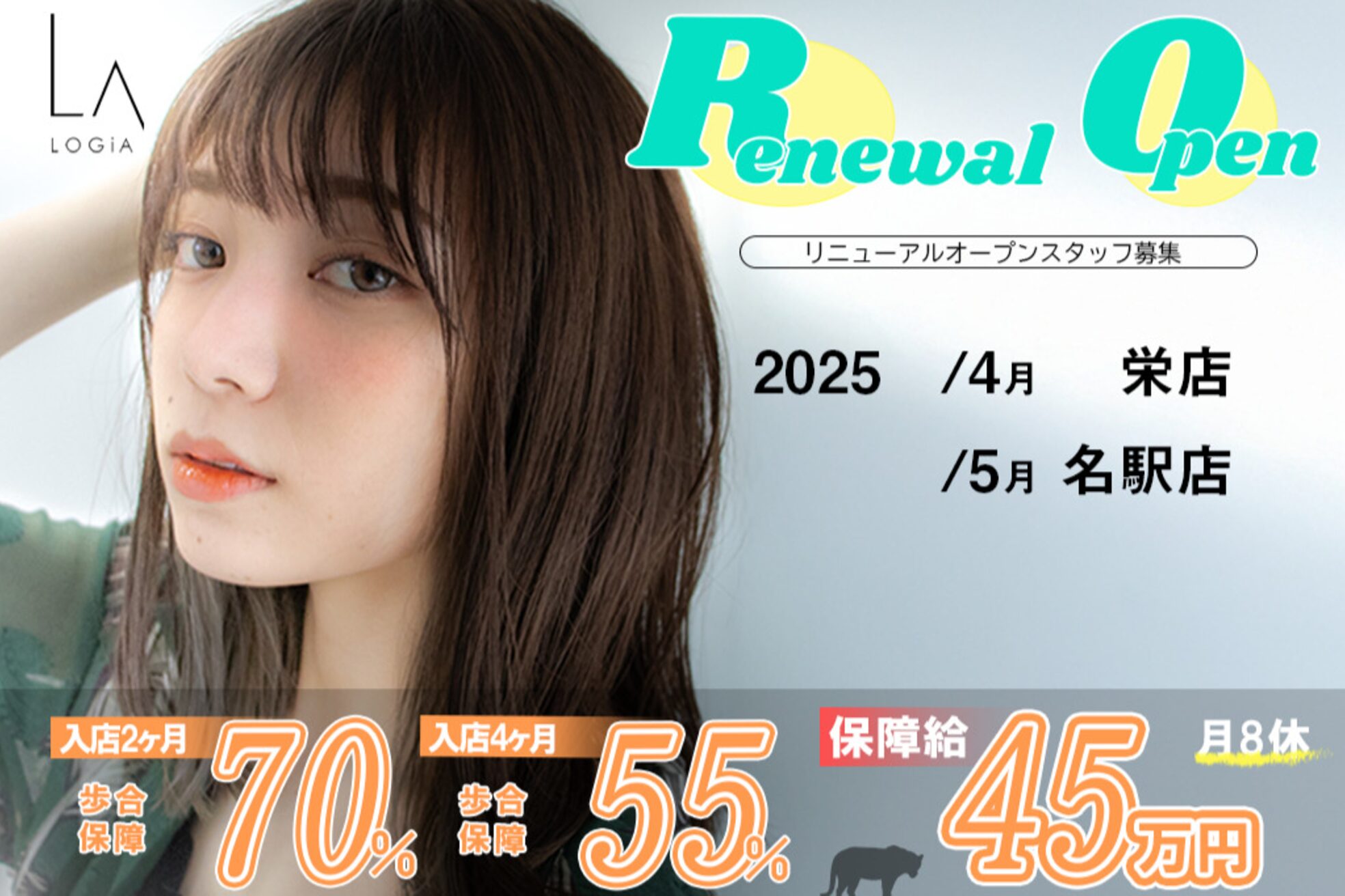 ヘアーロギア ニコ 名古屋駅店(hair LOGiA nico)1