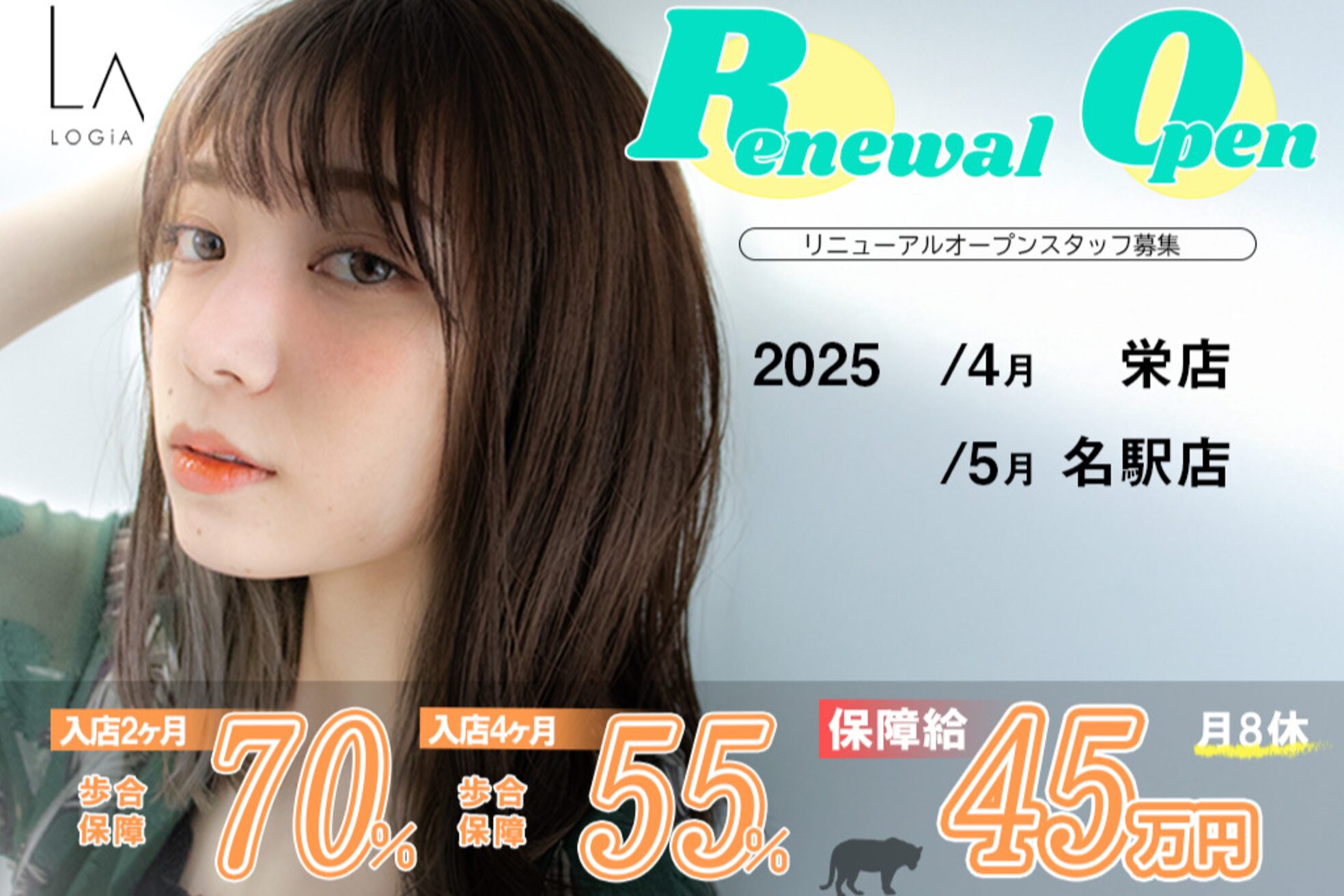 ヘアーロギア 栄店(hair LOGiA)1