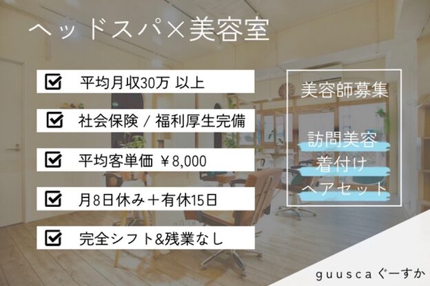 グースカ(guusca)1